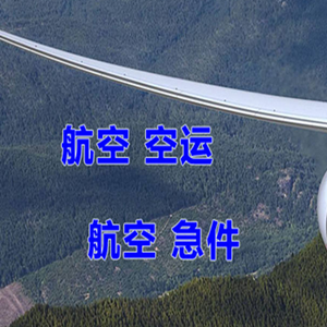 贵阳机场托运快递-选东方航空和上海航空